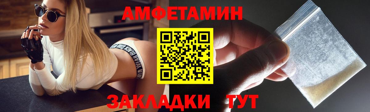 АМФЕТАМИН  Вход с VPN  Губкинский  Amphetamine 97% 