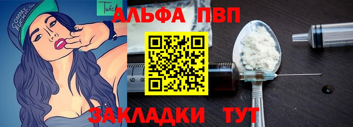 Alpha-PVP Губкинский