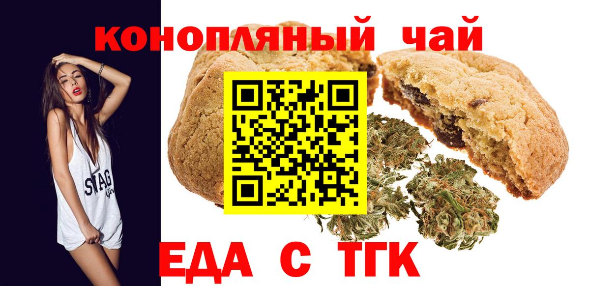 Губкинский  Еда ТГК марихуана  Вход с VPN 