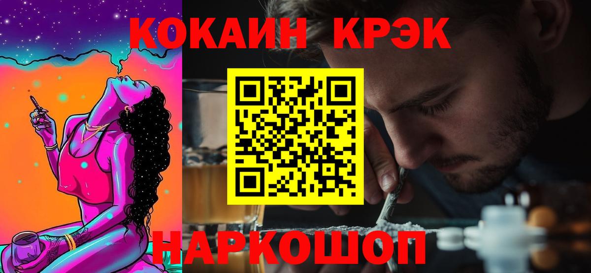 Кокаин 98% Губкинский