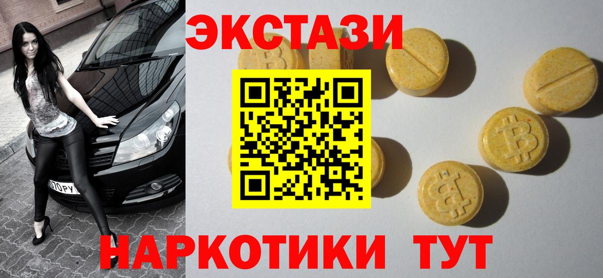 ЭКСТАЗИ louis Vuitton  ЭКСТАЗИ  Губкинский  Вход с VPN  Ecstasy DUBAI 