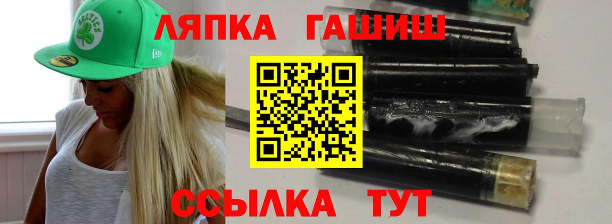 ГАШИШ Ice-O-Lator  Гашиш хэш  Вход с VPN  Губкинский 