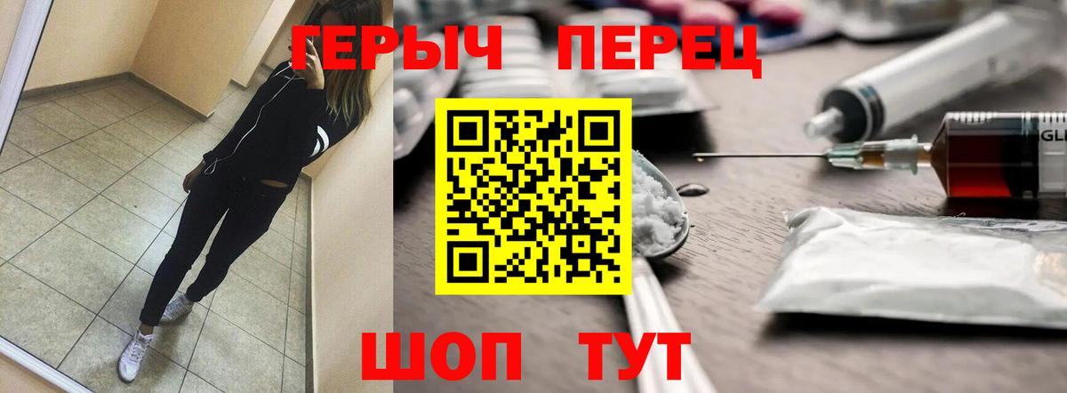 ГЕРОИН белый Губкинский