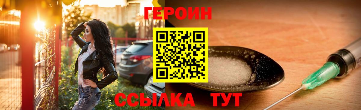 Губкинский  ГЕРОИН гречка  Вход с VPN 