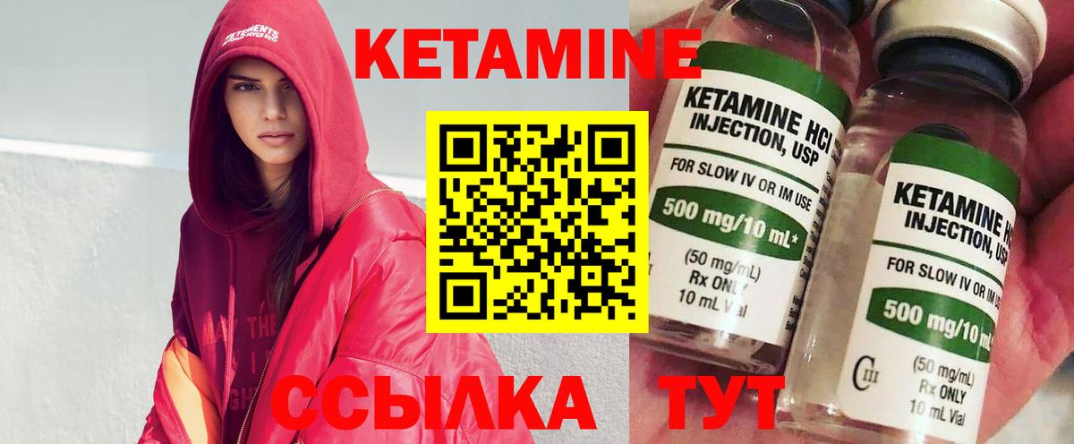КЕТАМИН ketamine  КЕТАМИН ketamine  Вход с VPN  Губкинский 