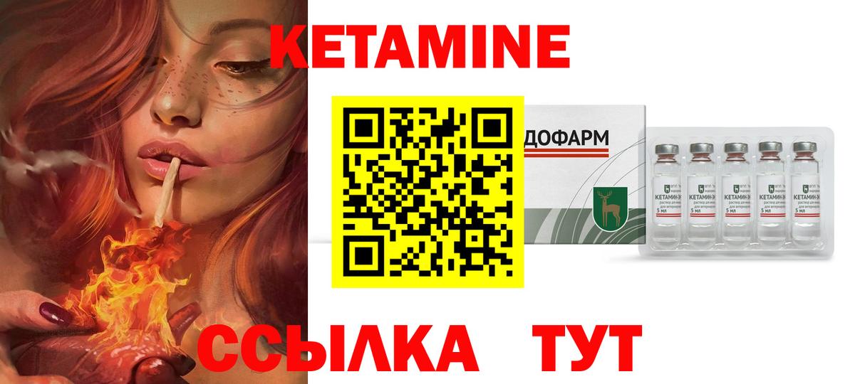 Кетамин ketamine Губкинский