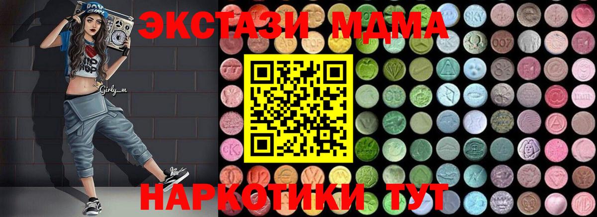 MDMA crystal  MDMA  Вход с VPN  Губкинский  MDMA crystal 