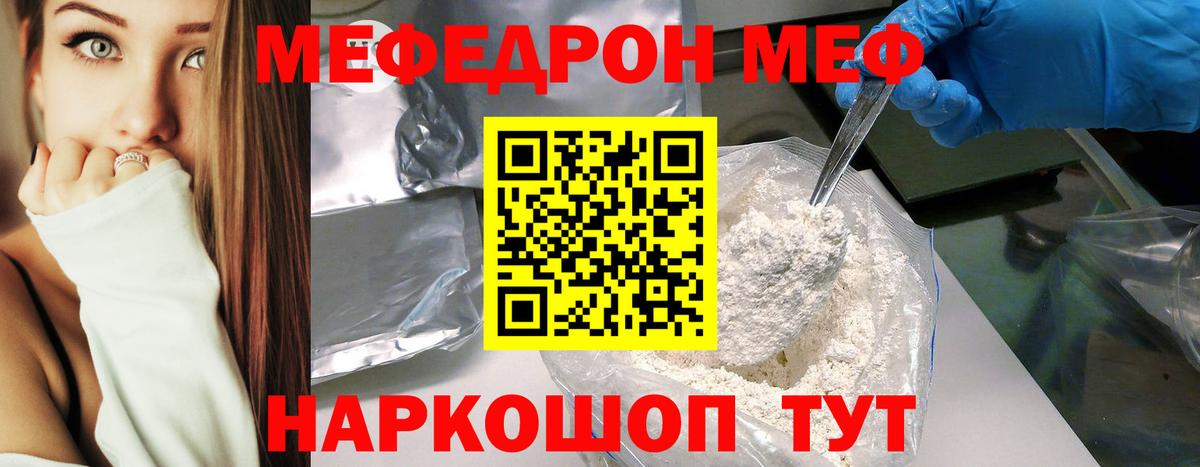 Губкинский  МЕФ мяу мяу  Вход с VPN  Меф  Меф кристаллы 