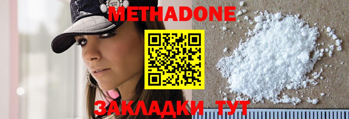 МЕТАДОН мёд Губкинский