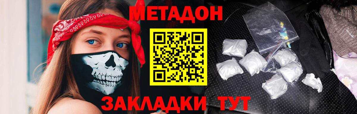Губкинский  площадка официальный сайт  Вход с VPN  Метадон methadone  МЕТАДОН мёд 
