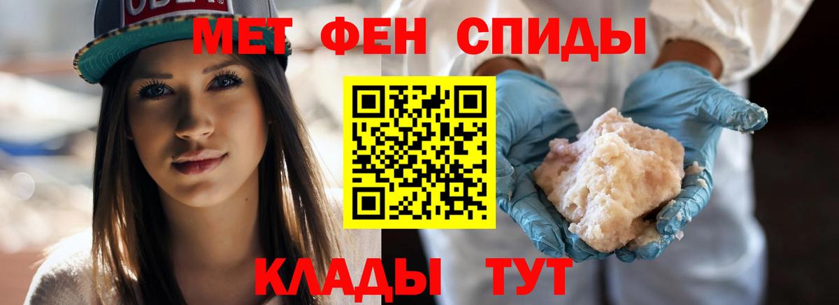 МЕТАМФЕТАМИН кристалл  Вход с VPN  Губкинский 