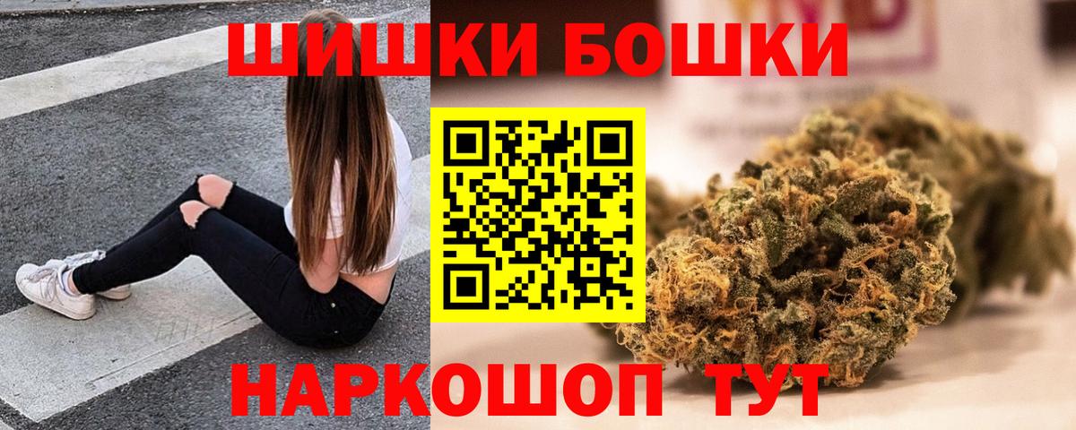 Каннабис сатива  Канабис VHQ  Бошки Шишки THC 21%  Бошки марихуана индика  Вход с VPN  Губкинский 